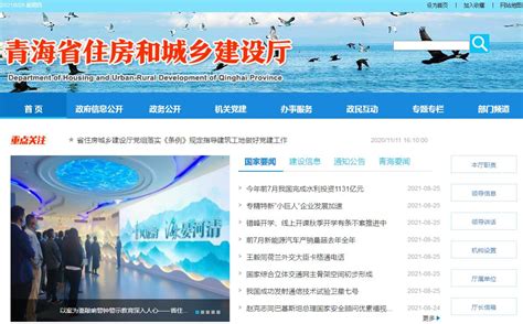 青海省网站建设标准数据