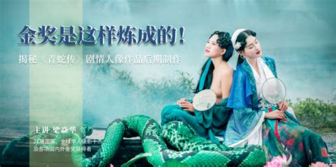 青蛇外传22集剧情