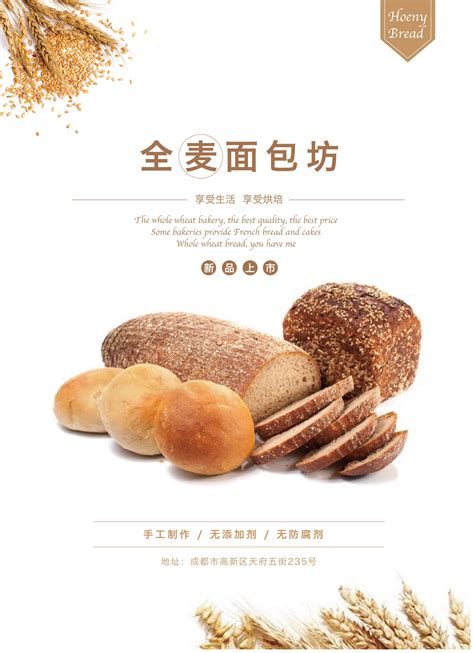 面包品牌介绍怎么写