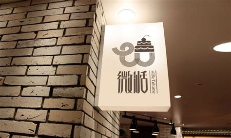 面食店名创意名字logo