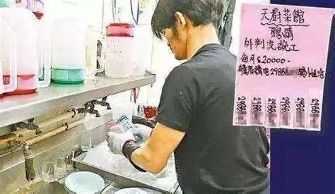 面馆洗碗工一般工资多少
