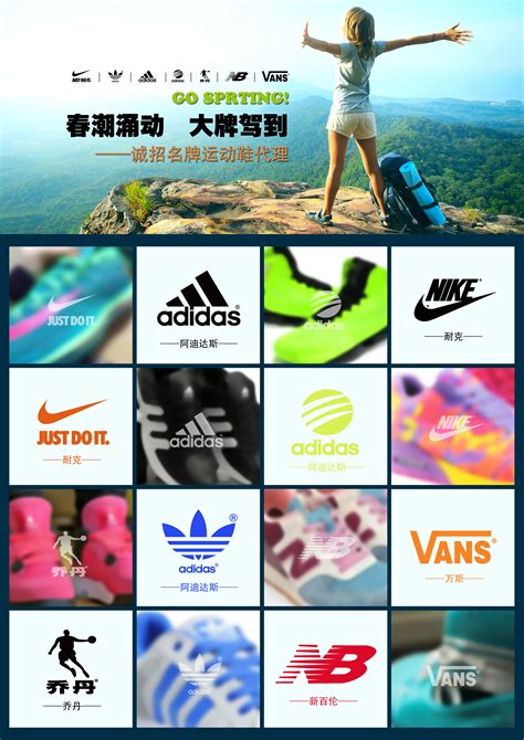 鞋子推广网站