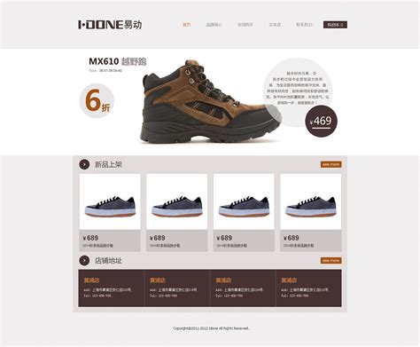 鞋子设计在线网站