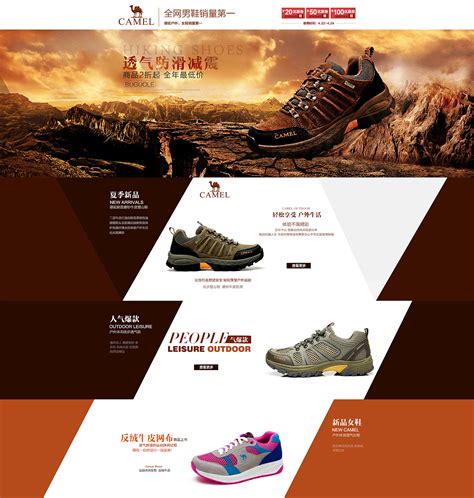 鞋类设计网站