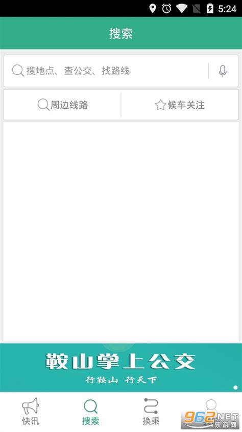 官方app推广网站图片