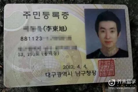 韩国人身份证怎么看出生日期
