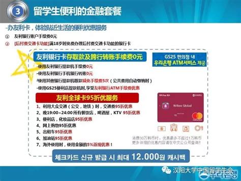 韩国友利银行借记卡