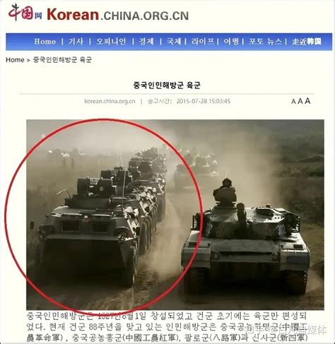 韩国建军节宣传片出现中国战车