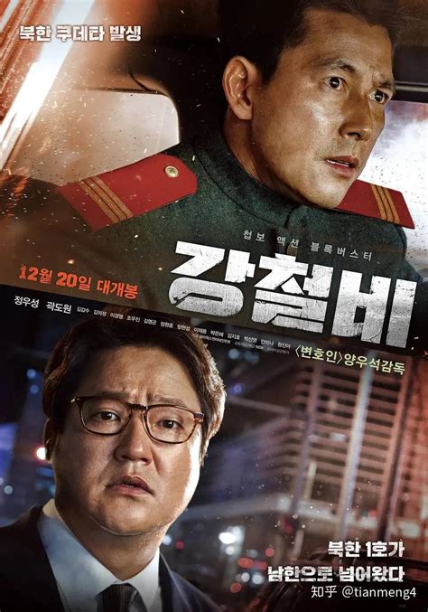 韩国拍的关于朝鲜的电影