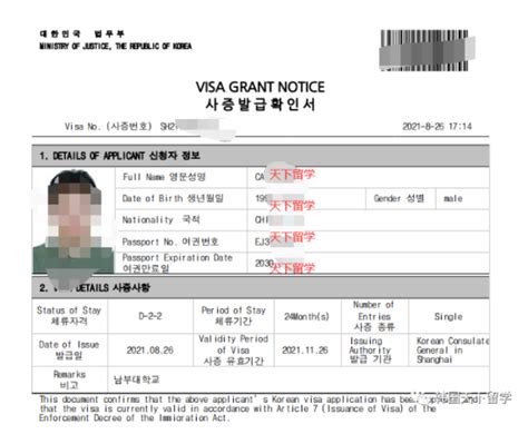 韩国换签证怎么查流水