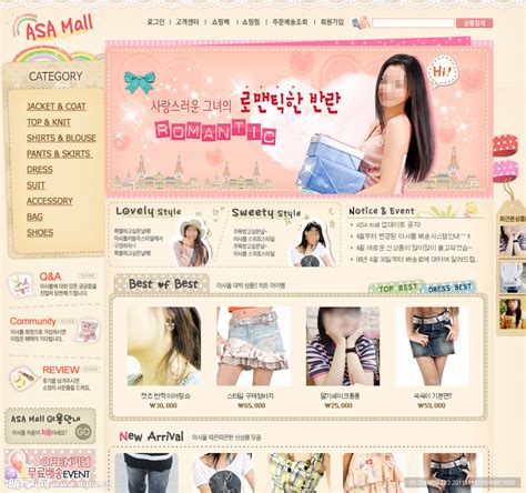 韩国时尚服饰网站建设