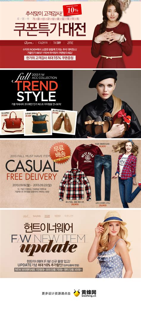 韩国服装购物网站