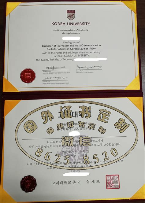 韩国毕业证书模板