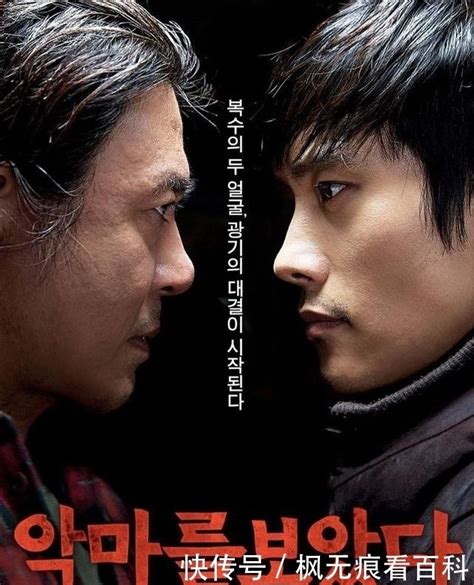 韩国犯罪型电影