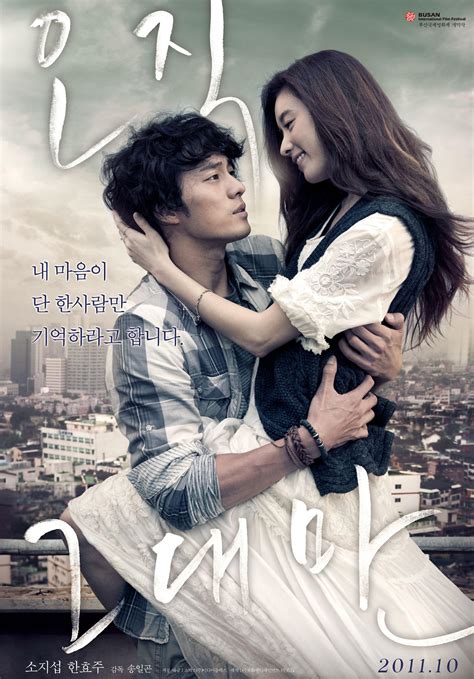 韩国电影二次爱情完整版