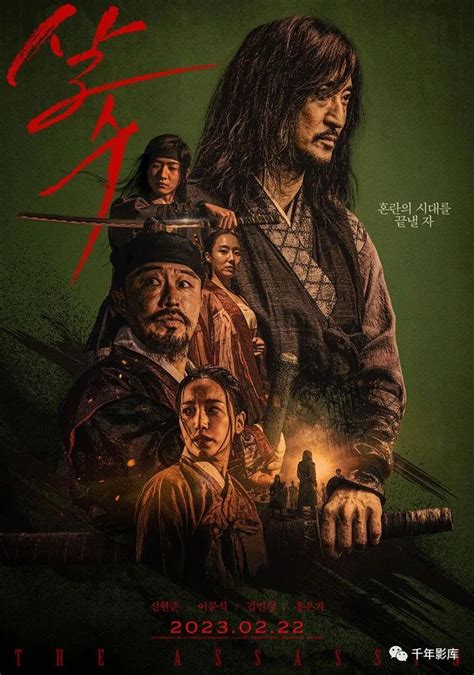 韩国电影刺客完整版