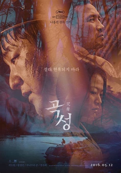 韩国电影哭声的解析