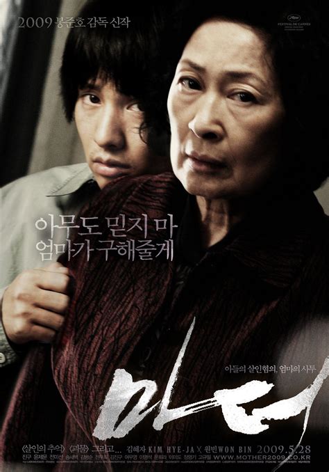 韩国电影母亲豆瓣评分