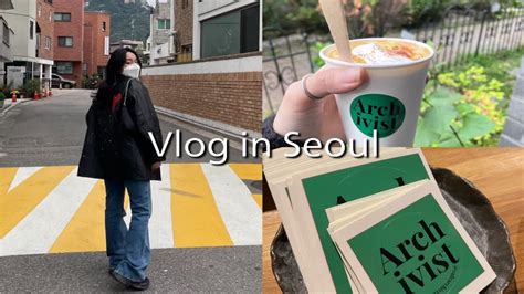 韩国留学生vlog首尔大学