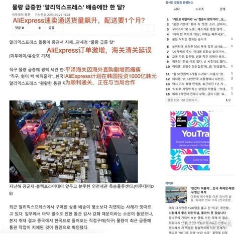 韩国网友讨论中国电商挤爆海关