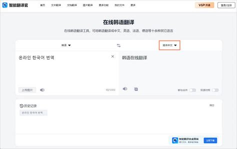 韩语网站翻译系统