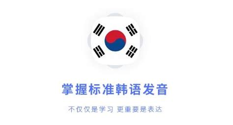 韩语网课平台