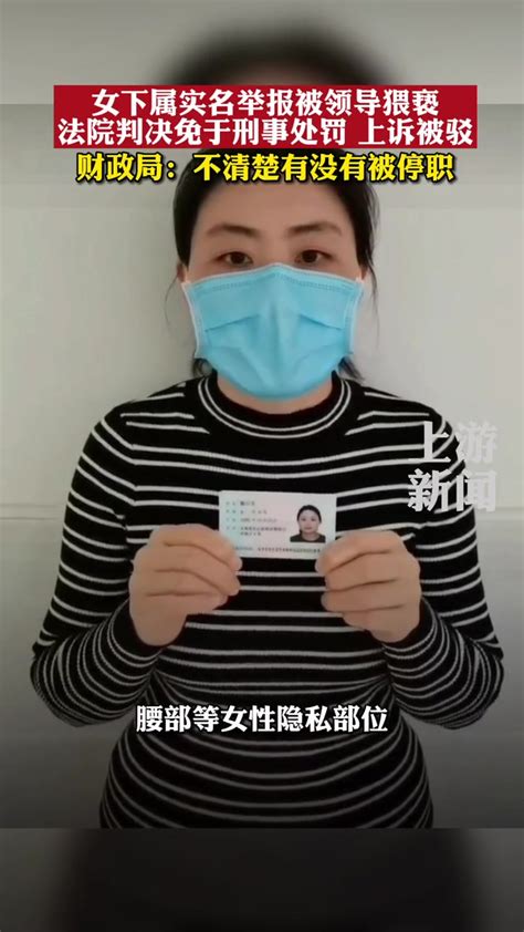 重庆一局长涉嫌猥亵女同事被批捕图片