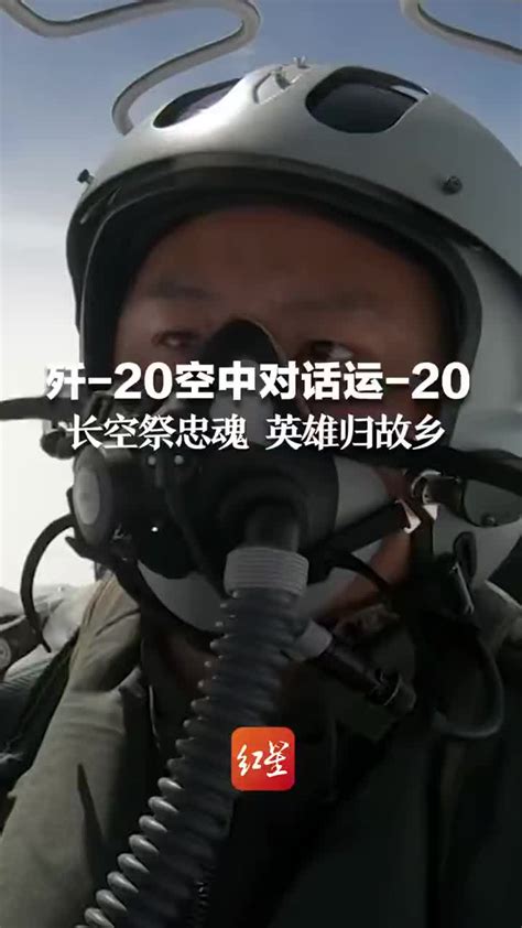 飞行员空中对话台湾