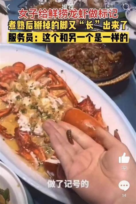 食客点龙虾做标记上菜后发现被换