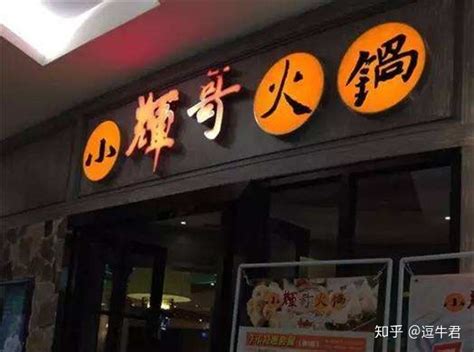 餐厅开店取名字