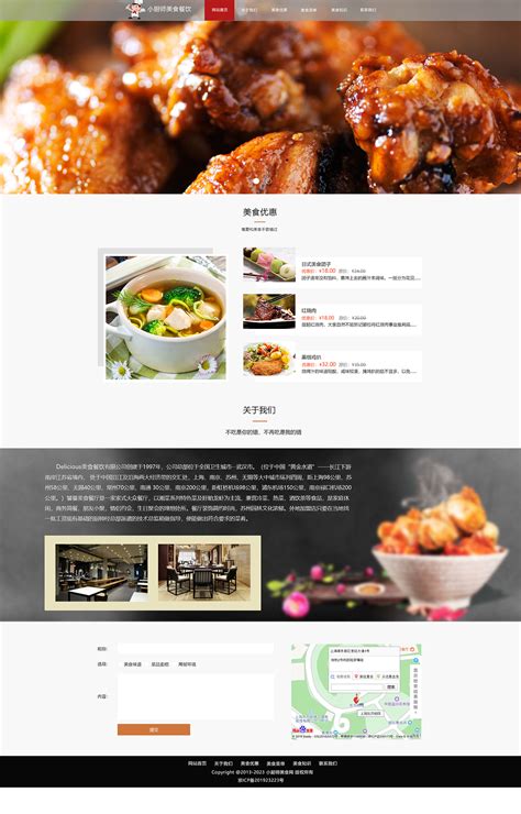 推荐餐饮行业网站优化技术图片