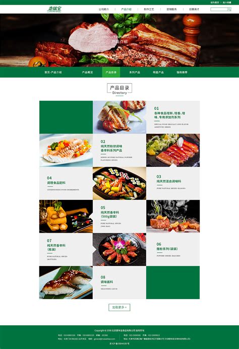餐饮设计网站有哪些平台