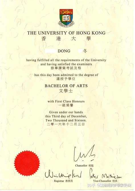 香港中文大学毕业证书模板