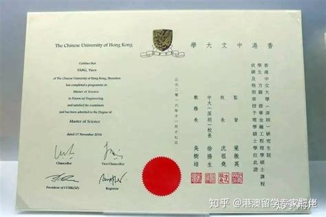 香港中文大学毕业证有哪些