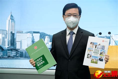 香港全新的施政报告内容