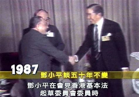 香港制度50年不变吗