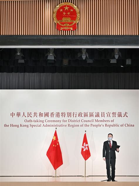 香港区议员任职宣誓仪式2020