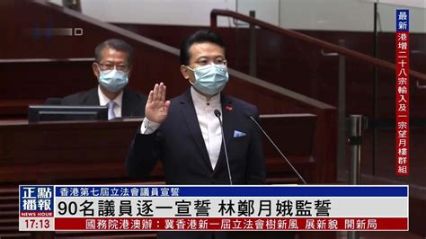 香港区议员宣誓