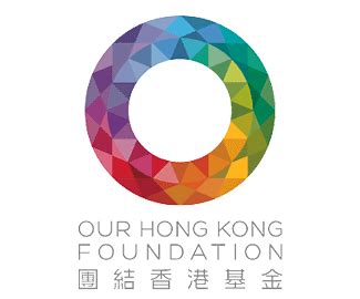香港基金会章程