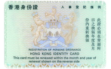 香港大学毕业能拿香港身份证吗