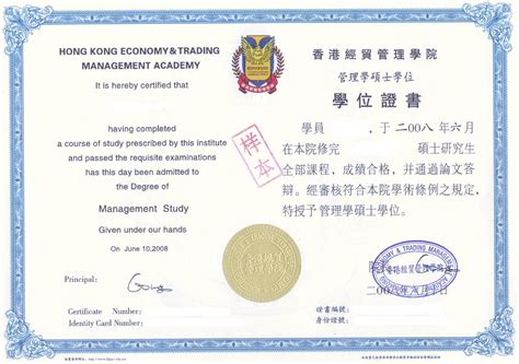 香港大学的毕业证书尺寸