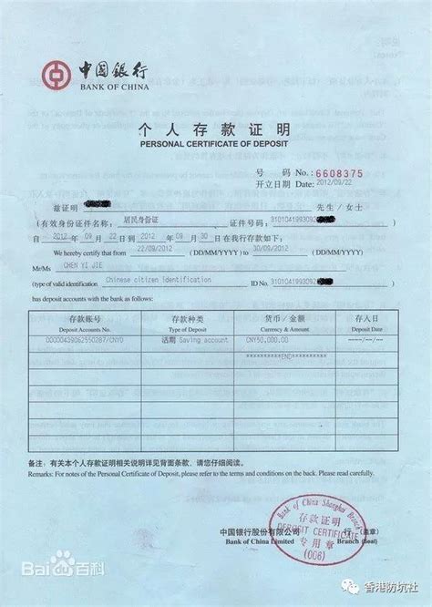 香港存款证明办理签证需要吗