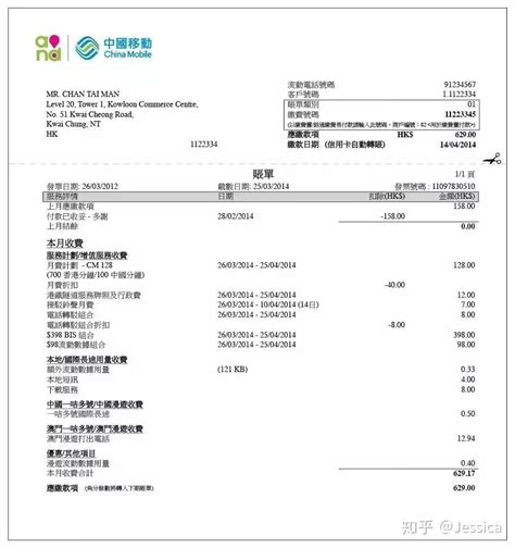 香港开户地址证明模板