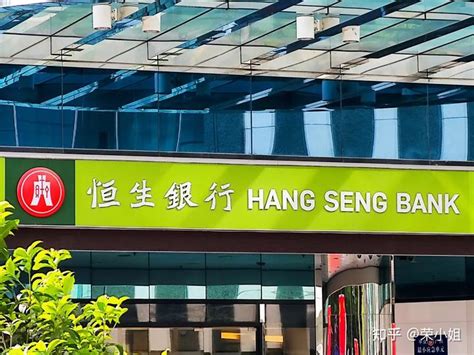 香港恒生银行个人开户门槛