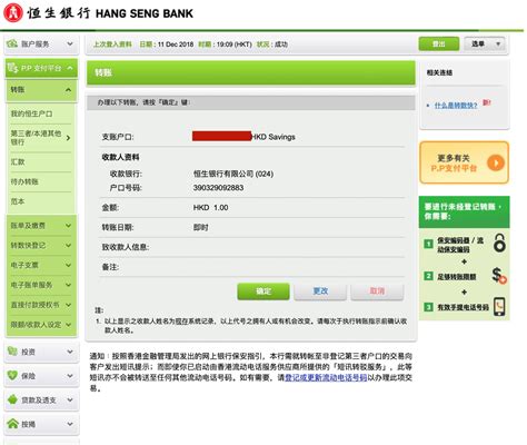 香港恒生银行怎么转大陆银行卡