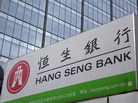 香港恒生银行最低余额是多少
