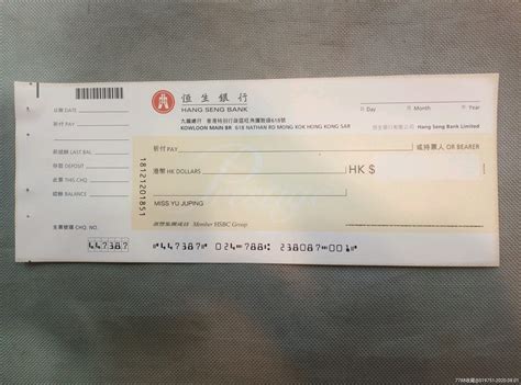 香港恒生银行 账单
