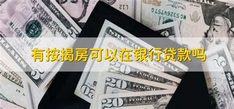 香港户口可以在银行贷款吗