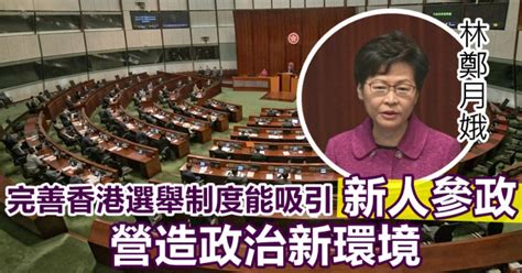 香港政党参政最新消息