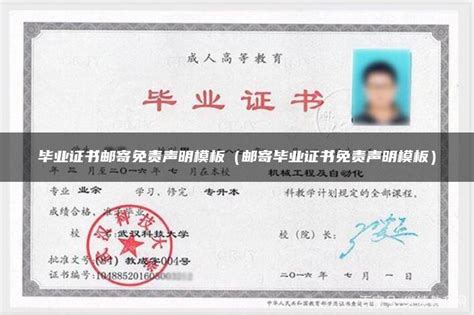 香港教育大学毕业证书可以邮寄吗